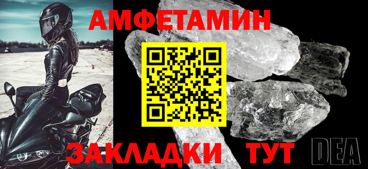 Amphetamine VHQ  Вход с VPN  АМФЕТАМИН  АМФ  Серпухов 