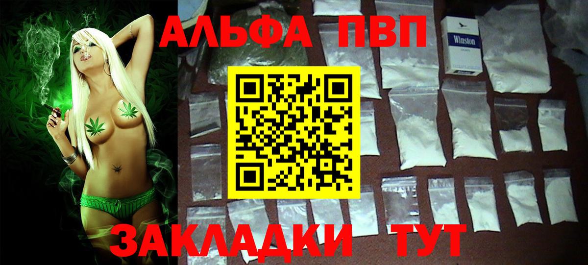 APVP СК КРИС  А ПВП СК КРИС  Серпухов  Alpha-PVP VHQ  Вход с VPN 