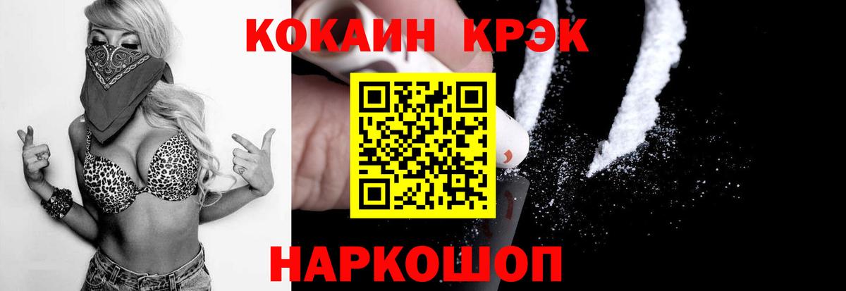 COCAIN  КОКАИН Боливия  Вход с VPN  Серпухов  Кокаин Fish Scale 