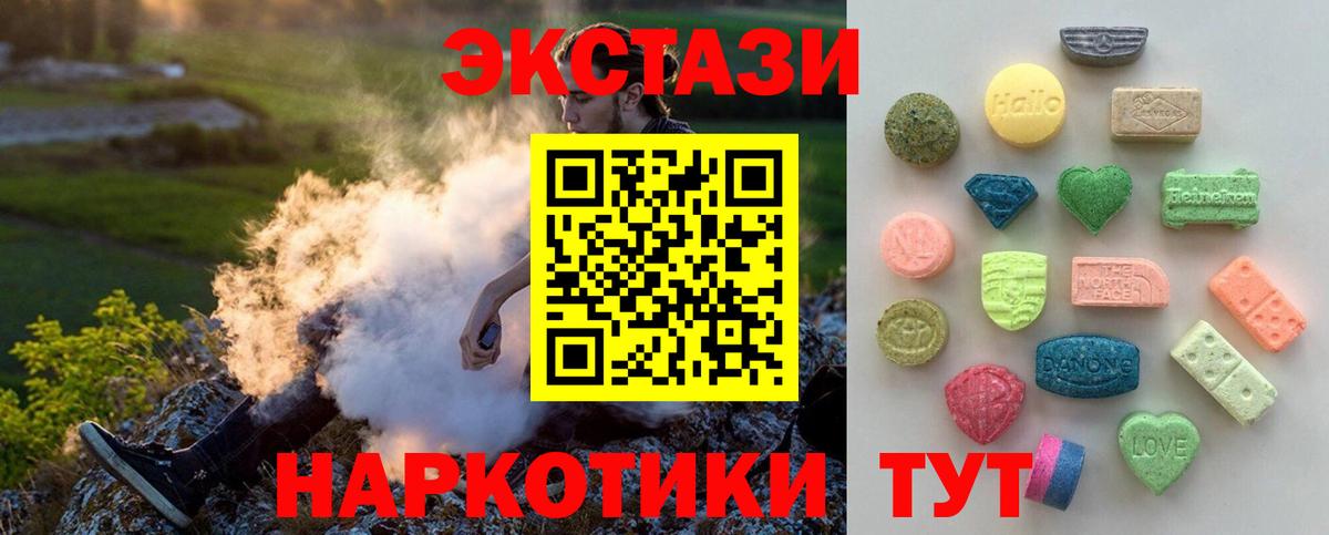 ЭКСТАЗИ 99% Серпухов