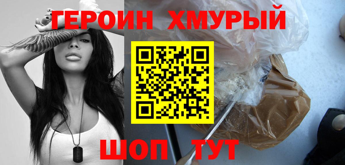ГЕРОИН афганец  Вход с VPN  ГЕРОИН  Серпухов 
