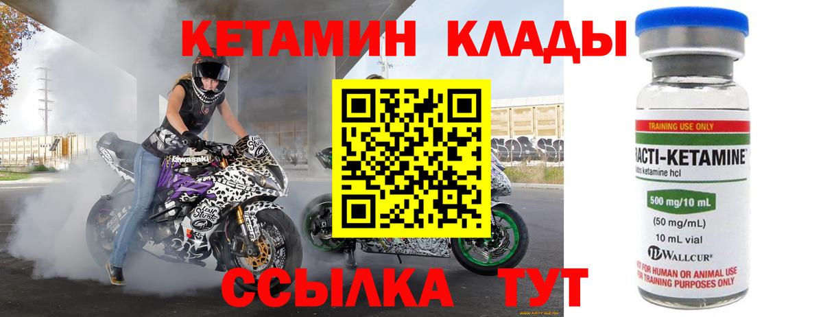 Кетамин VHQ  OMG ссылка  Серпухов  Кетамин ketamine  Вход с VPN 