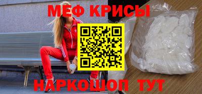 мефедрон VHQ Новокубанск