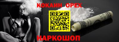 мефедрон VHQ Новокубанск