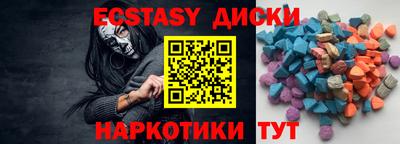 ECSTASY Новодвинск