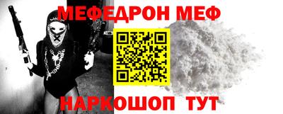мефедрон VHQ Новокубанск