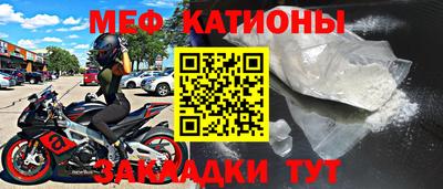 мефедрон VHQ Новокубанск