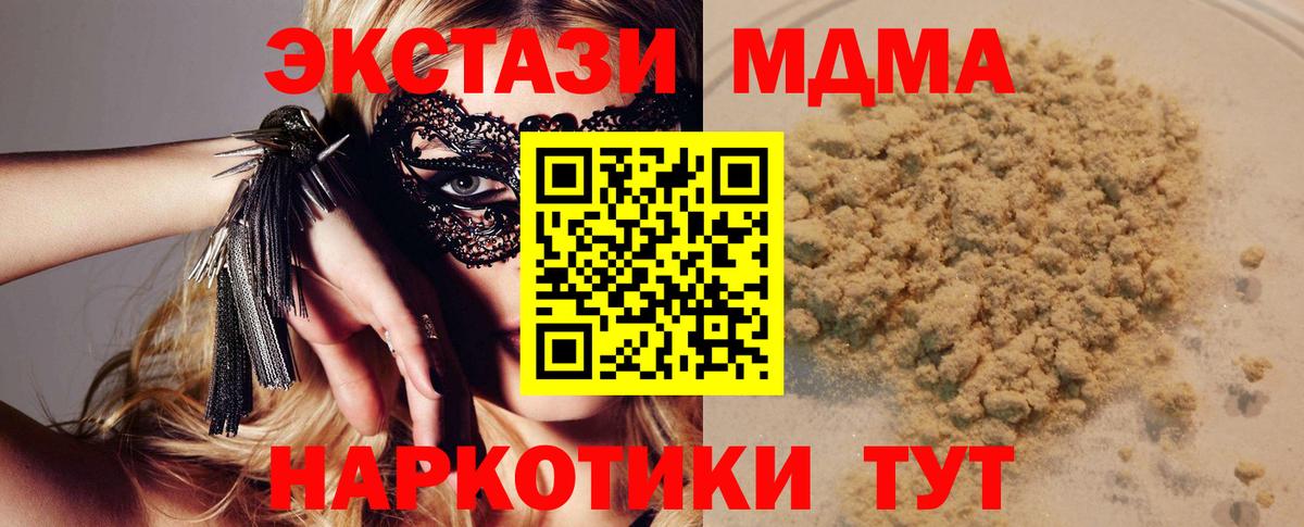MDMA Molly  МДМА crystal  Вход с VPN  Серпухов 