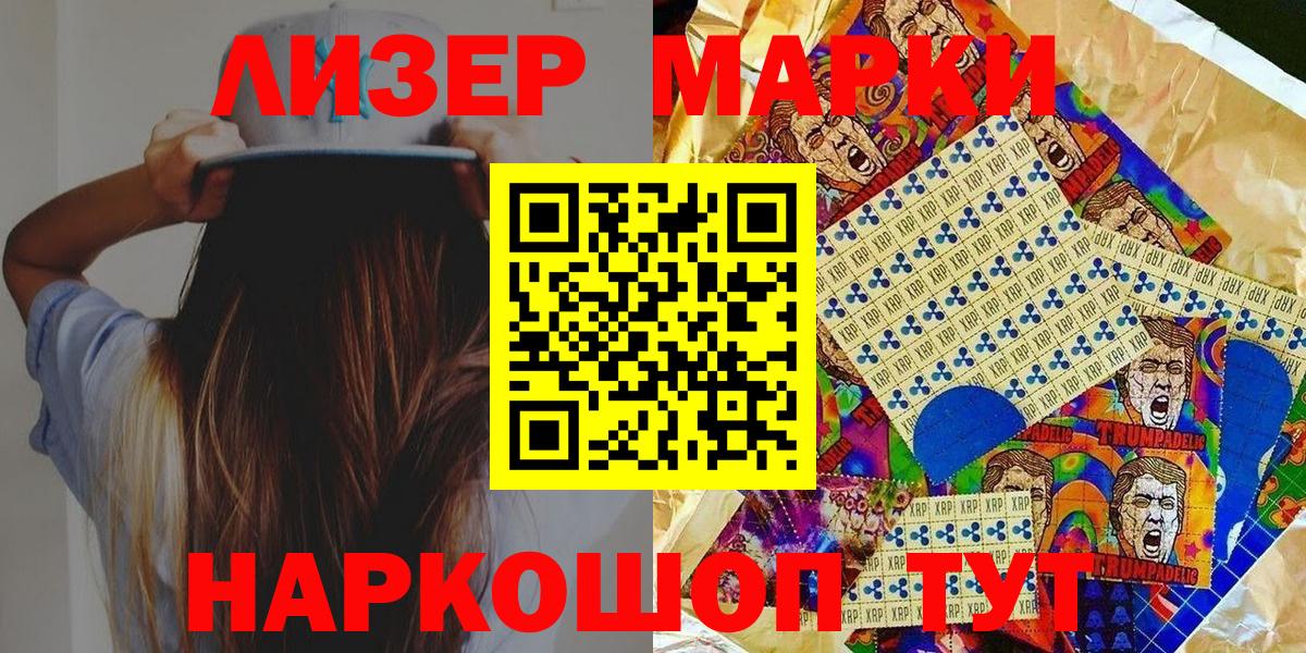 Наркотические марки  Марки 25I-NBOMe 1500мкг  Вход с VPN  Серпухов 