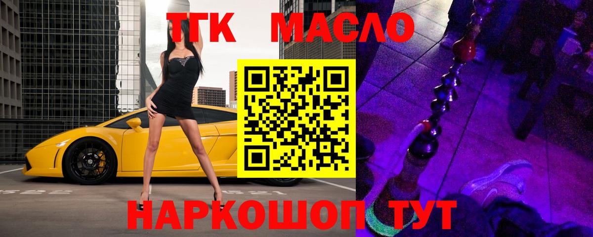 Дистиллят ТГК Wax  ТГК вейп  Серпухов  Вход с VPN 
